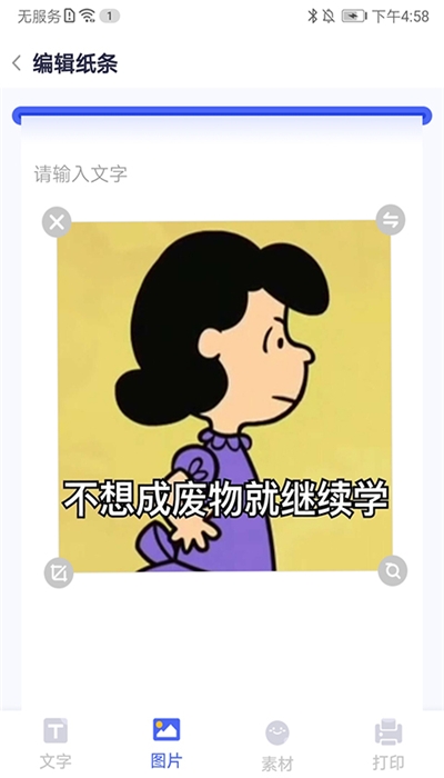 美印学宝app图2