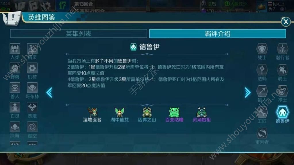 战歌竞技场公测德鲁伊阵容推荐 潜行者德鲁伊使用攻略图片1