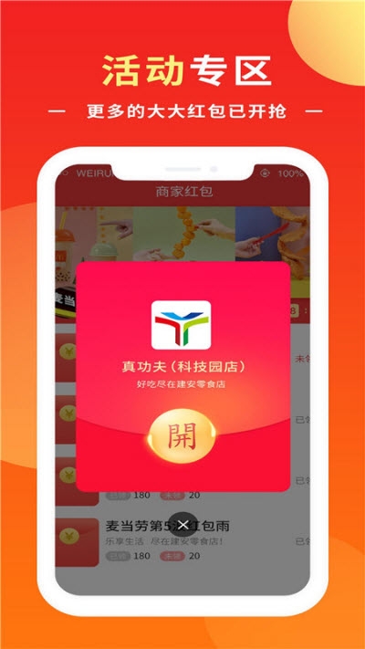 创实校园图3