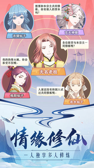 掌门来修仙游戏官方版图3