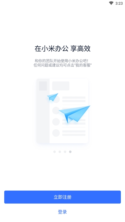 miwork图1