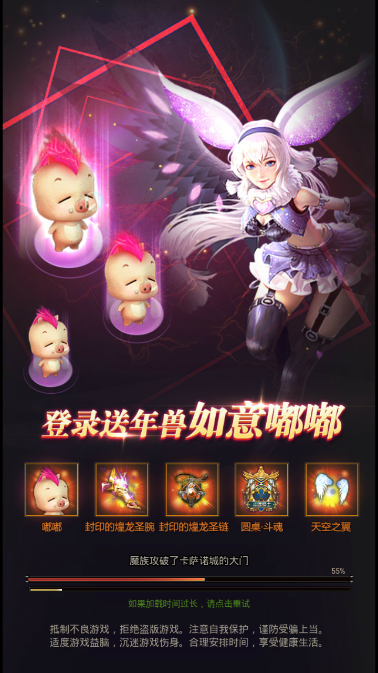 pp魔域h5手游变态安卓版图3