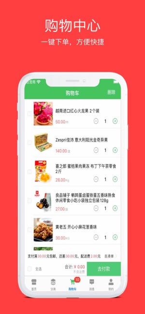 田间百味app图片1