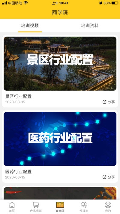 首付刷脸支付app手机版图3