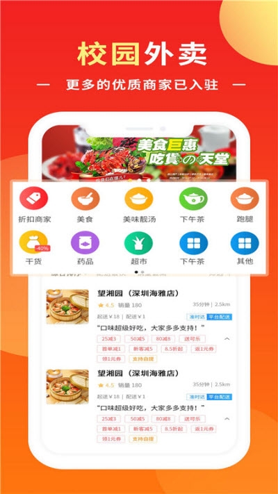 创实校园app图片1