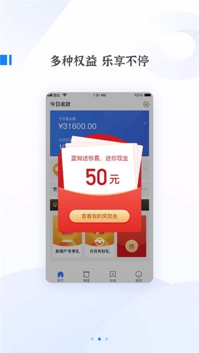 今天财码app手机版图3