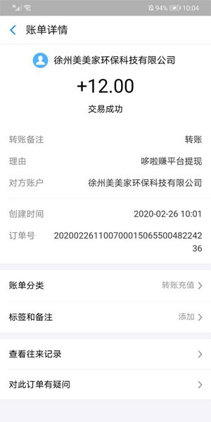 多团联盟app手机版图1