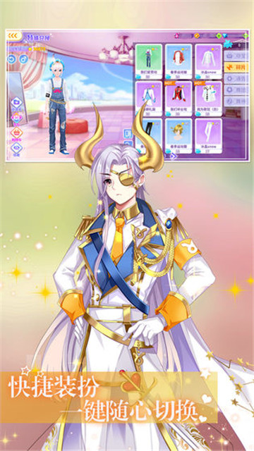 星舞星愿手游官方版图2
