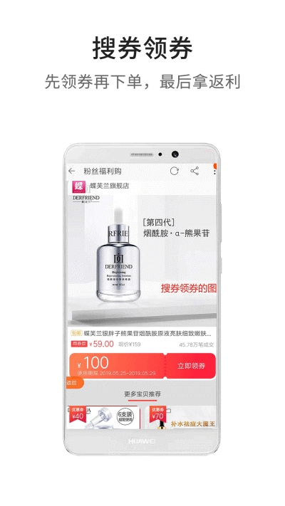 多领返利app图片1