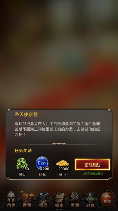 pp魔域h5手游图片1