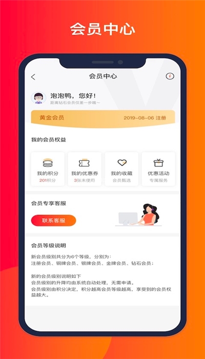 菁英少年app安卓版图3