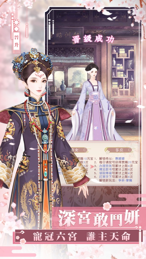 恋恋清庭游戏图片1