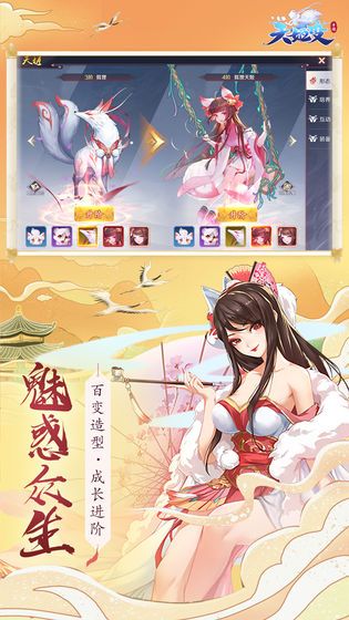 天姬变之百鬼夜行图2