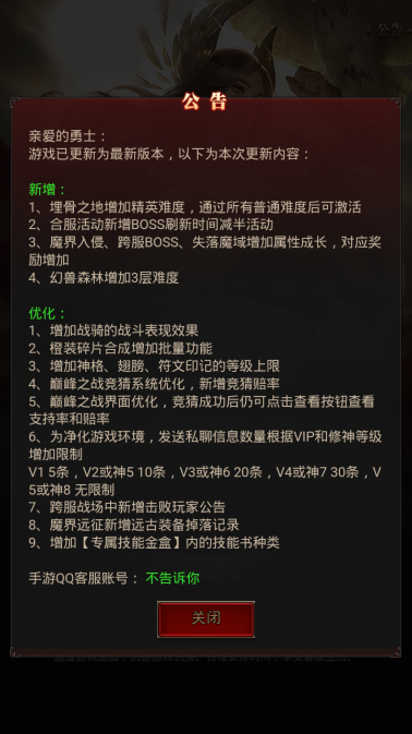 pp魔域h5手游变态安卓版图1