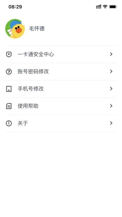 校园一信通图1