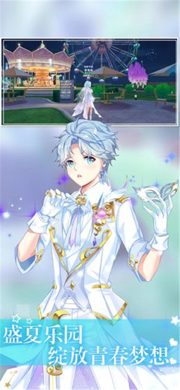 星舞星愿手游官方版图3