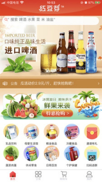 红豆芽app官方手机版图2