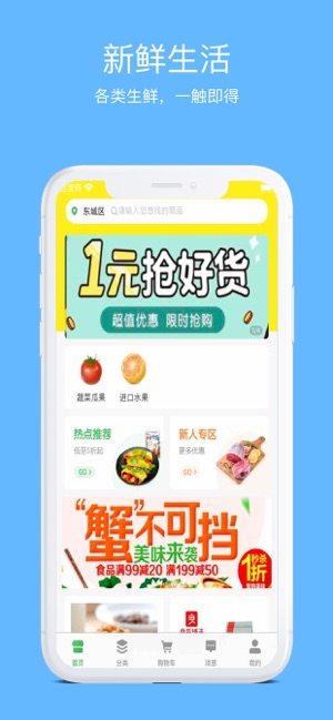 田间百味app官方手机版图1