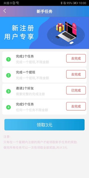 多团联盟app手机版图2