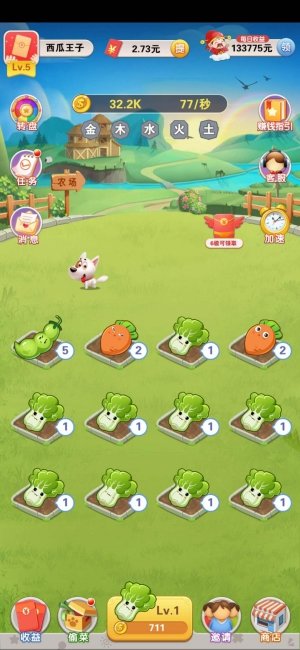 天天种菜红包版图片1