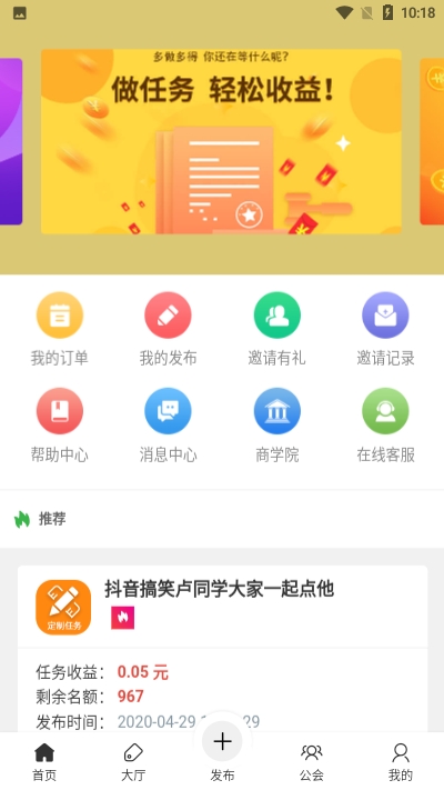 哆呀app手机版图1