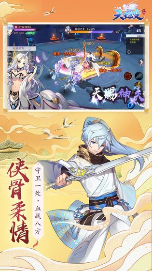 天姬变之百鬼夜行图3