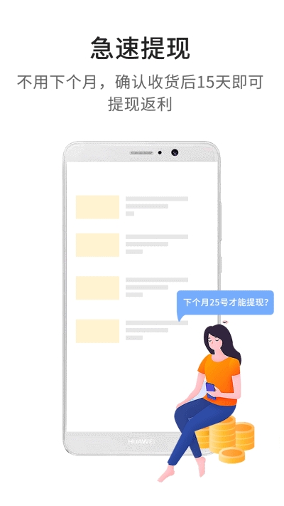 多领返利图2