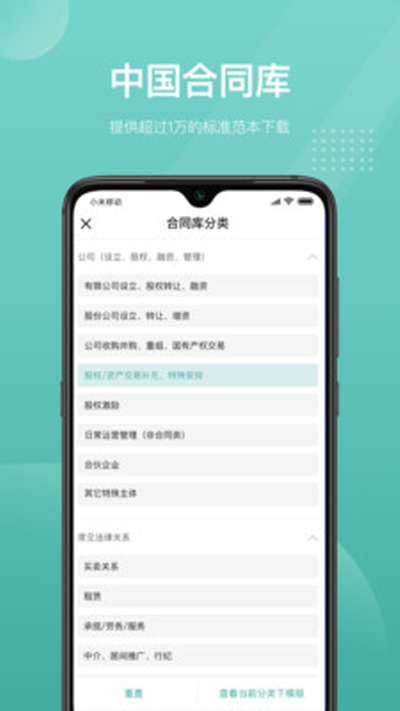 法天使律师助手app官网版图2