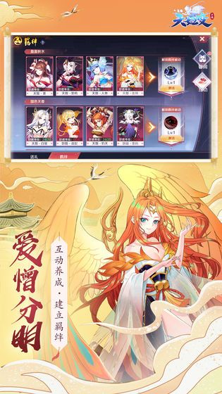 天姬变之百鬼夜行手游图片1