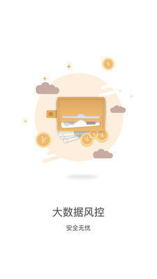 今日有钱袋app图片1