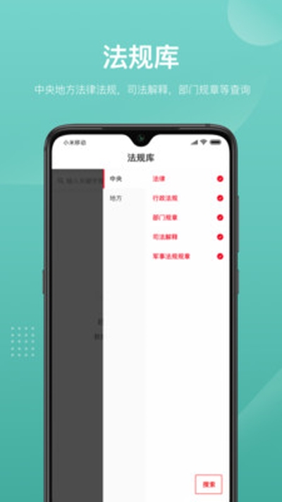 法天使律师助手app官网版图3