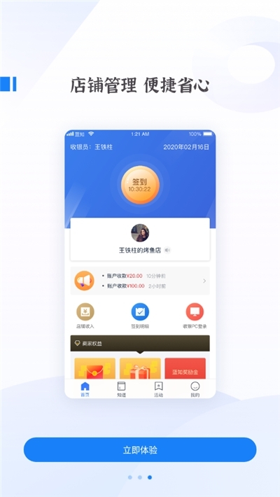 今天财码app手机版图2