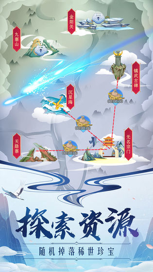 掌门来修仙游戏图片2