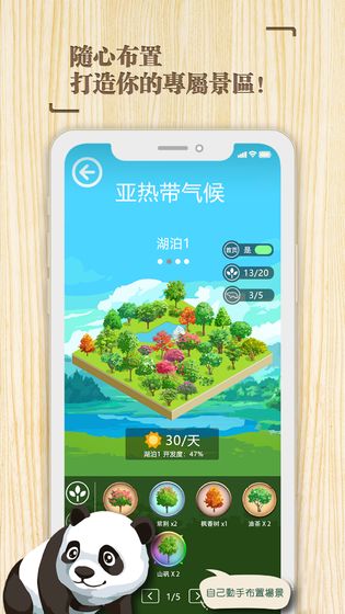 专注时光游戏安卓版图3