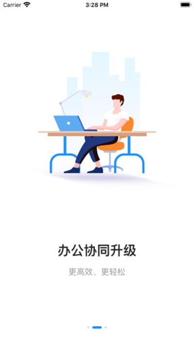 和优品云办公app手机版图2