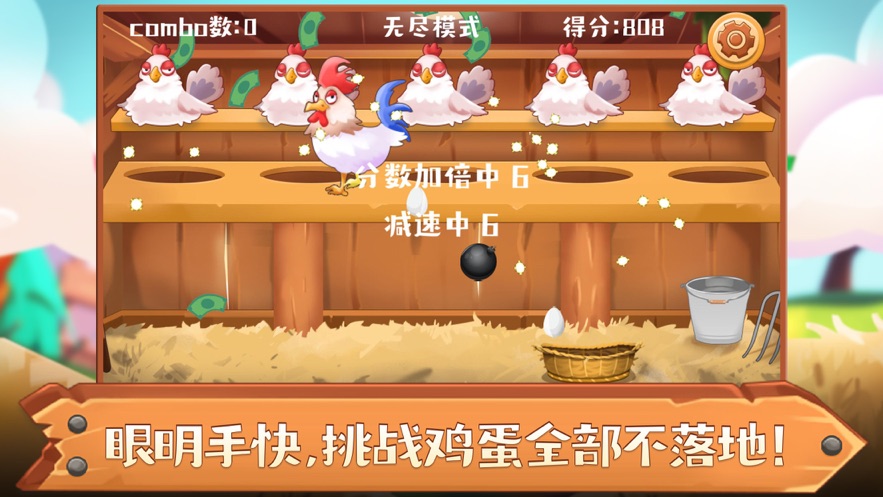 职业接蛋仔安卓游戏手机版图1