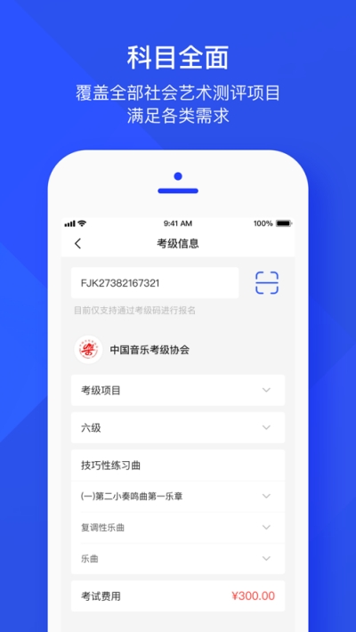 考评宝app手机版图3