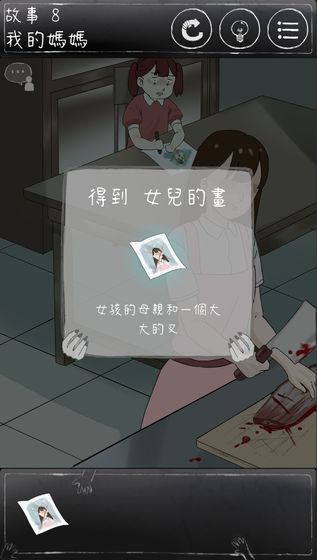 下一秒细思恐极游戏图片1
