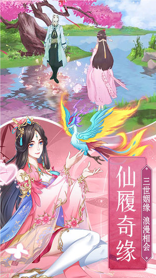 仙界外传手游图片1