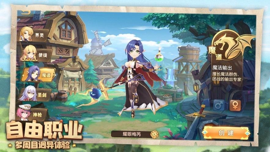 仙侠魔尊手游官网安卓版图1
