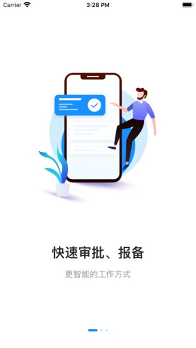 和优品云办公app手机版图3