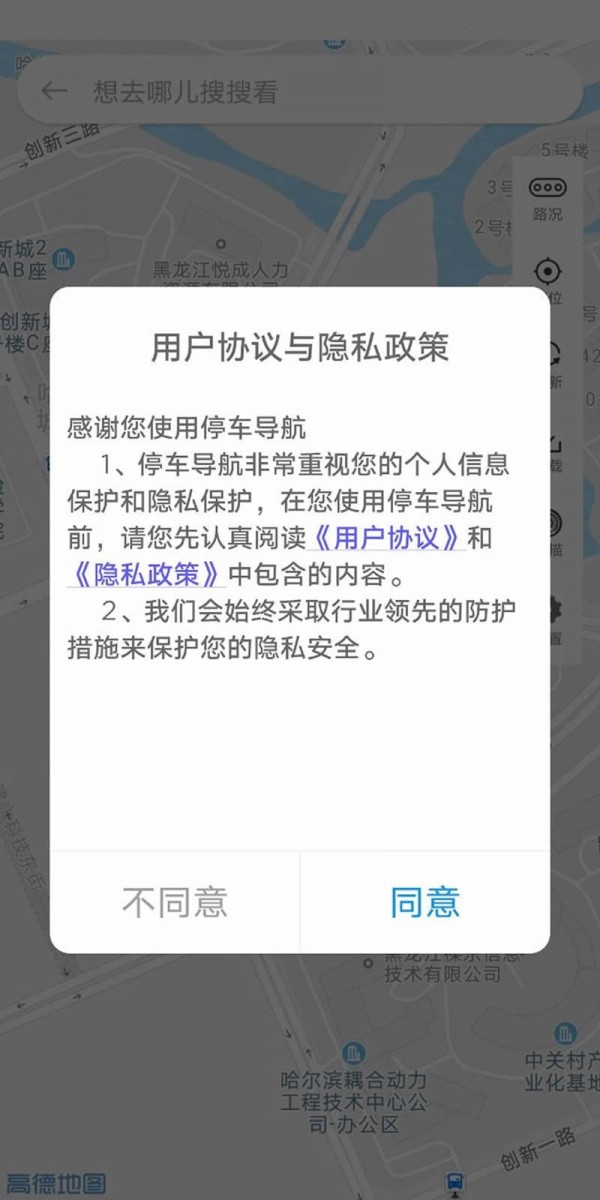 优先停车导航app手机版图1