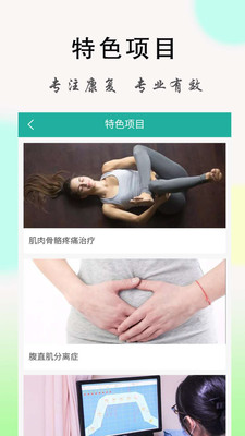 康妇联萌app手机版图2