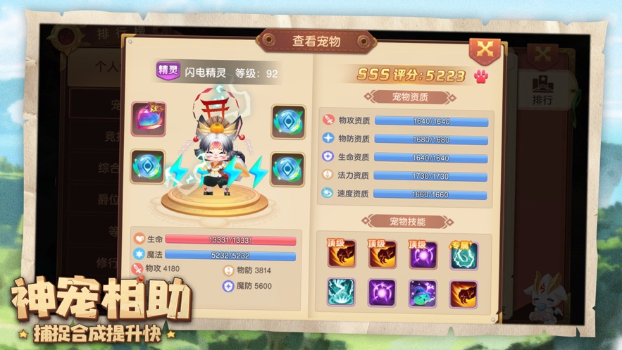 仙侠魔尊手游官网安卓版图2
