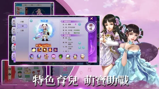 仙尊奇缘手游官网正版图3