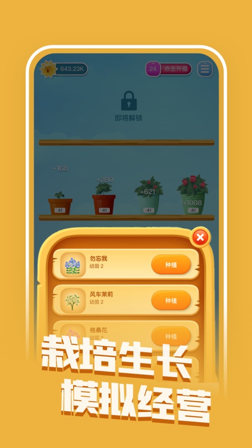 阳光花园红包版图3