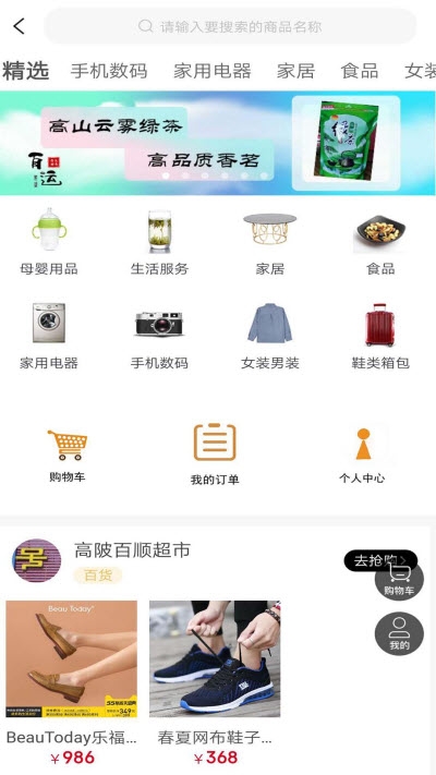 颖超网app图片1