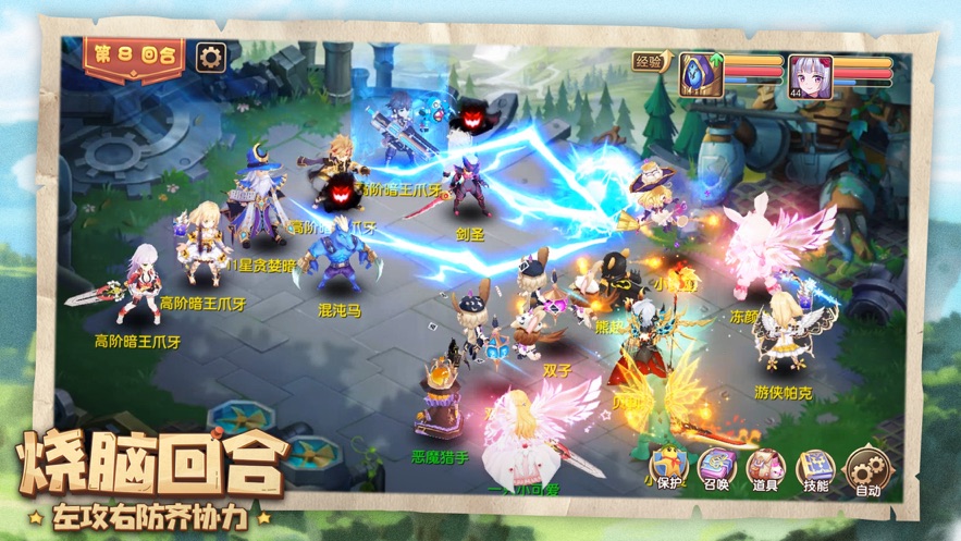 仙侠魔尊手游图片1