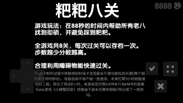 老八找彻硕最新版图1