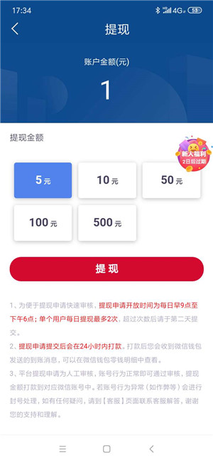 聚赚资讯图1